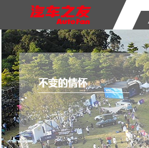 汽车之友网