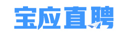 宝应直聘