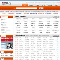 181信息网