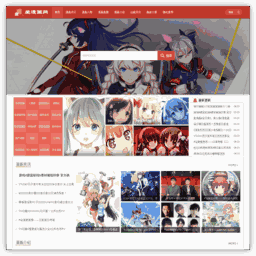 爱漫画资讯网